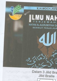 Image of Ilmu nahwu : terjemahan matan al-ajurummiyyah dan imrithy berikut penjelasannya