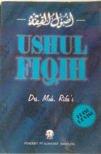 Image of USHUL FIQIH
